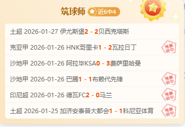 巴列卡诺老,兵特雷霍,加盟欧战战,开云体育,开云体育官网,开云体育app,开云体育app下载