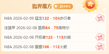 秒闪电战,末节格林波,杰合砍,开云体育,开云体育官网,开云体育app,开云体育app下载