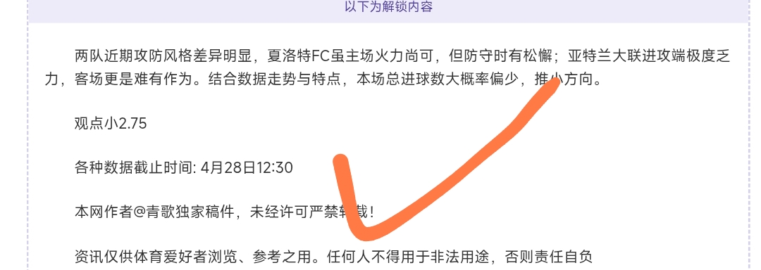 周一,亚冠分析,神户胜利,开云体育,开云体育官网,开云体育app,开云体育app下载