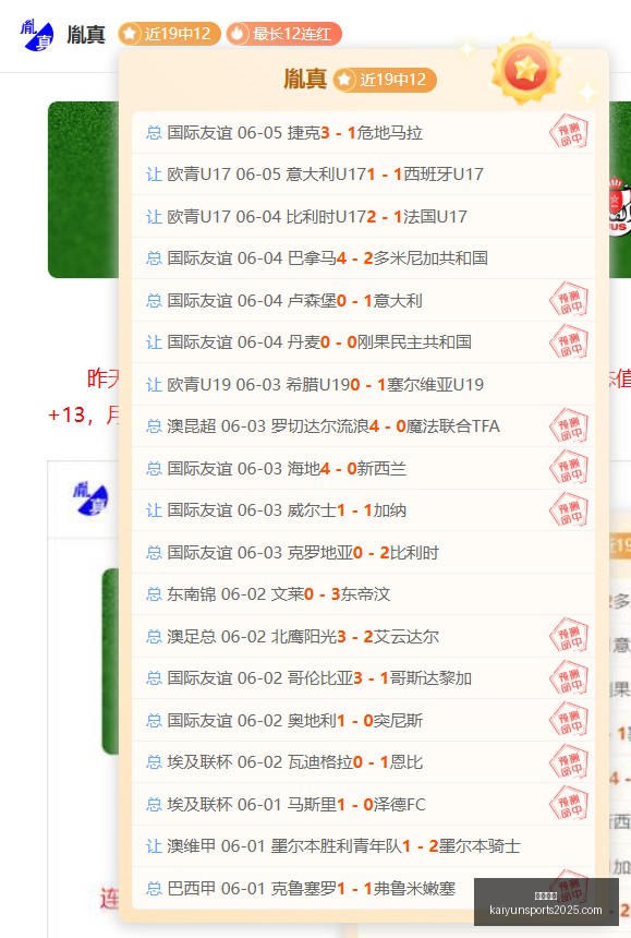 伏魔新服大,日御剑启航,修仙之旅从,开云体育,开云体育官网,开云体育app,开云体育app下载