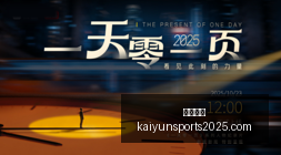 亚杯预热,阿曼能否一,鸣惊人战力,开云体育,开云体育官网,开云体育app下载